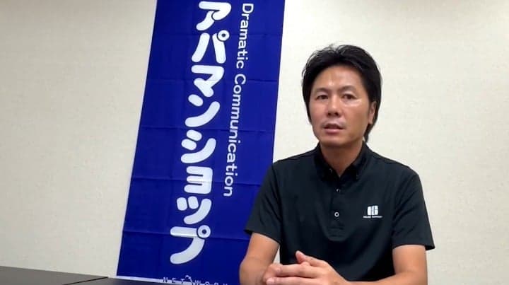 株式会社ハウスサポート（山口県）