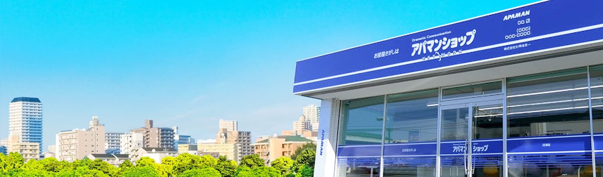 オープンしたアパマンショップの店舗外観