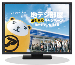 地デジ部屋あるあるキャンペーン 地デジテレビ付き!!