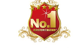 賃貸住宅仲介業店舗数 No.1